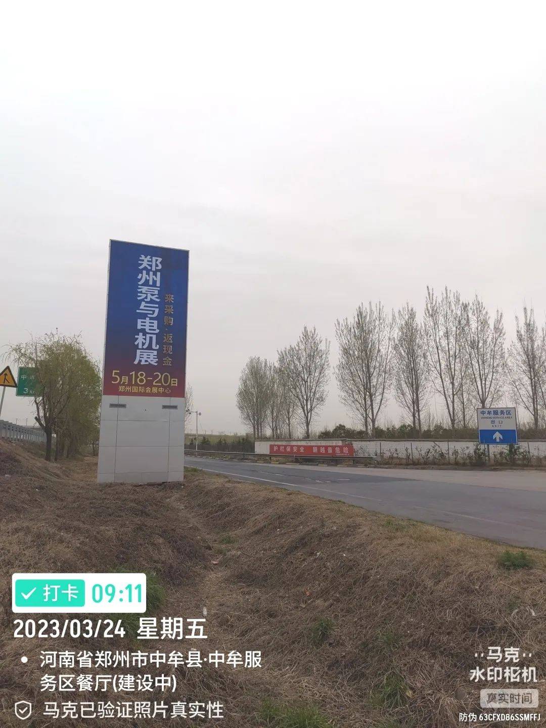 势不可挡|第七届郑州泵与电机展高速户外广告震撼上线