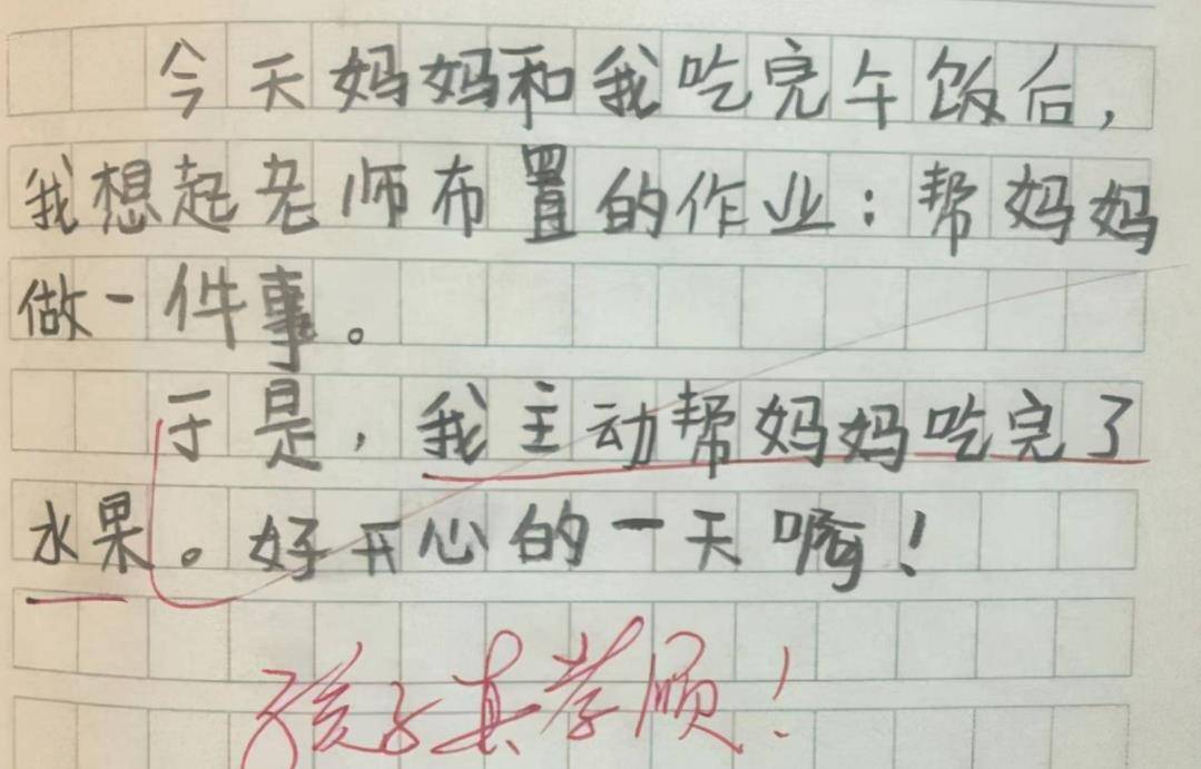 “真是个大孝子啊！”小学生“欠揍日记”走红、妈妈看后追着打