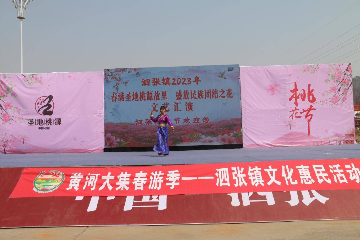 济宁市泗水县泗张镇桃花节上文化惠民忙_活动_非遗_游客
