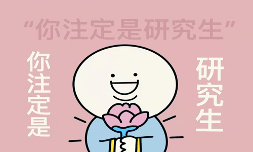 【分享】考研机构免费咨询！（考研机构是不是坑比）