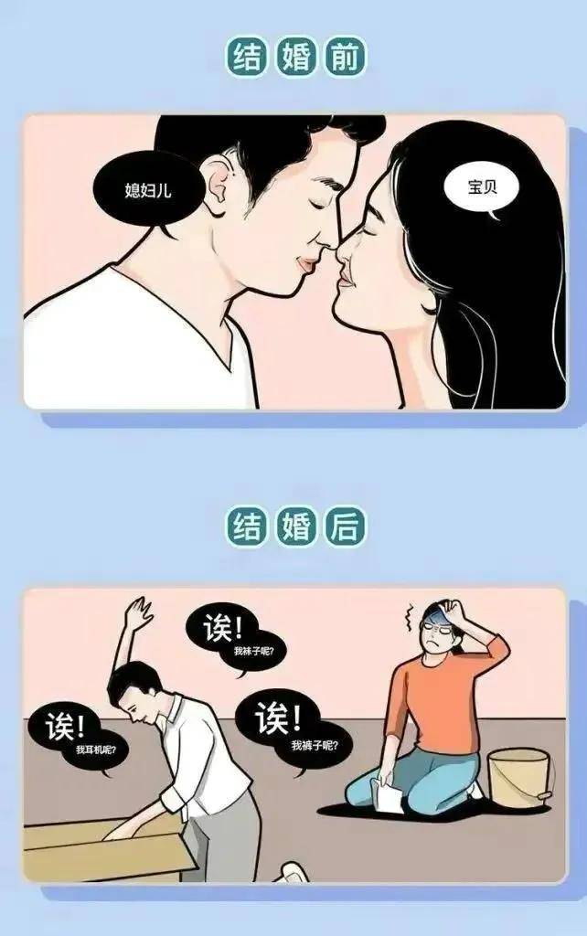 结婚前后的真实对比,过于真实的画面直击眼球