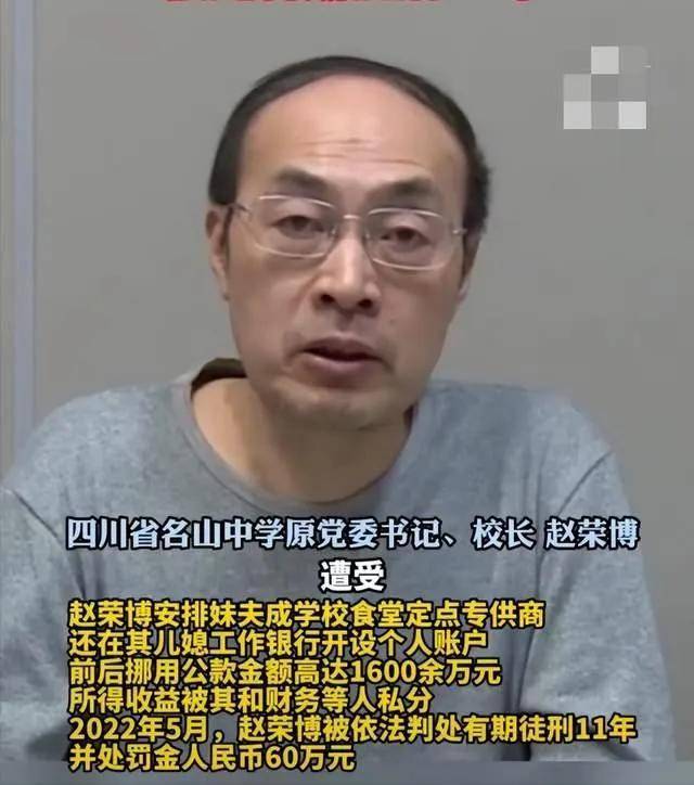 教师春蚕到伤思方尽,校长蜡炬成贿泪始干_胡进文_教育奖_时间