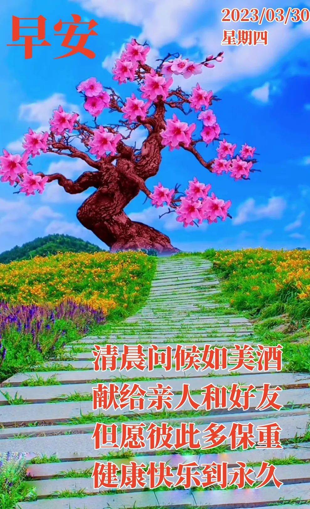 带耶稣祝福语早安图片图片