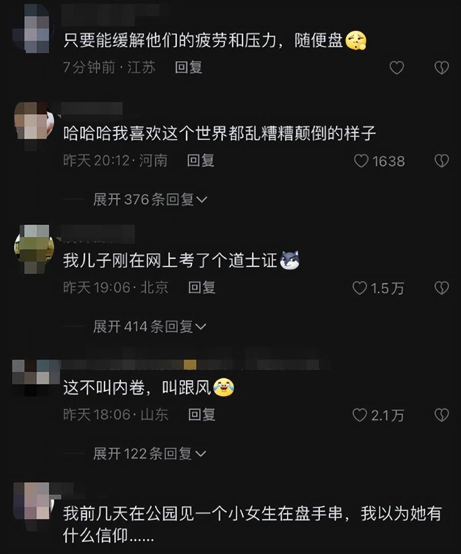 小学生开始流行盘手串,要注意引导避免干扰正常的学习和生活