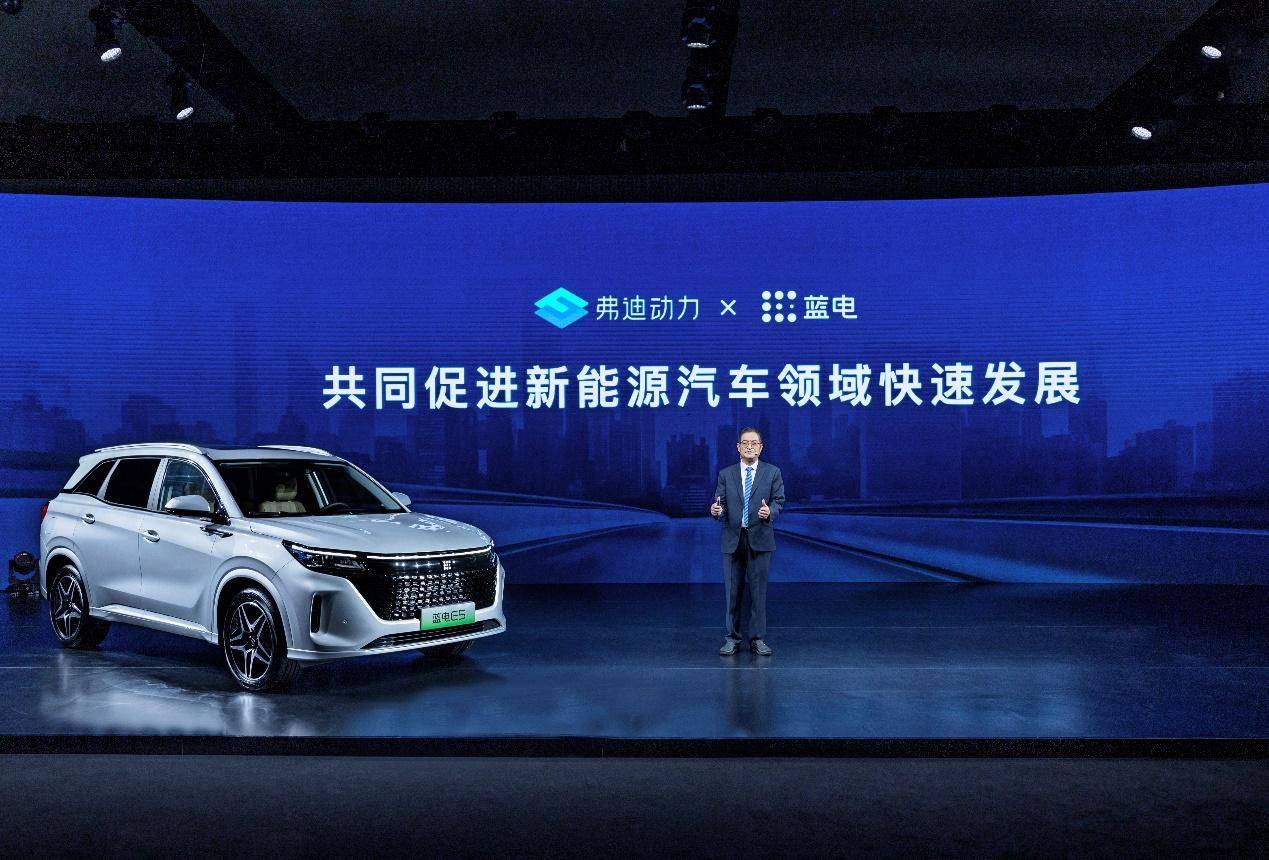 左手华为 右手弗迪动力 赛力斯推全新新能源品牌蓝电_搜狐汽车_搜狐网