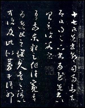 写行草一定要有连带吗，有什么技巧？