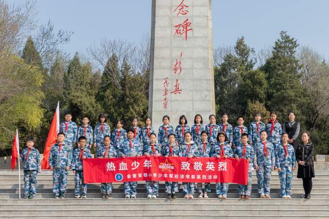河北唐山金童首郡小学少年军校"清明祭英烈"_纪念碑_英雄_烈士