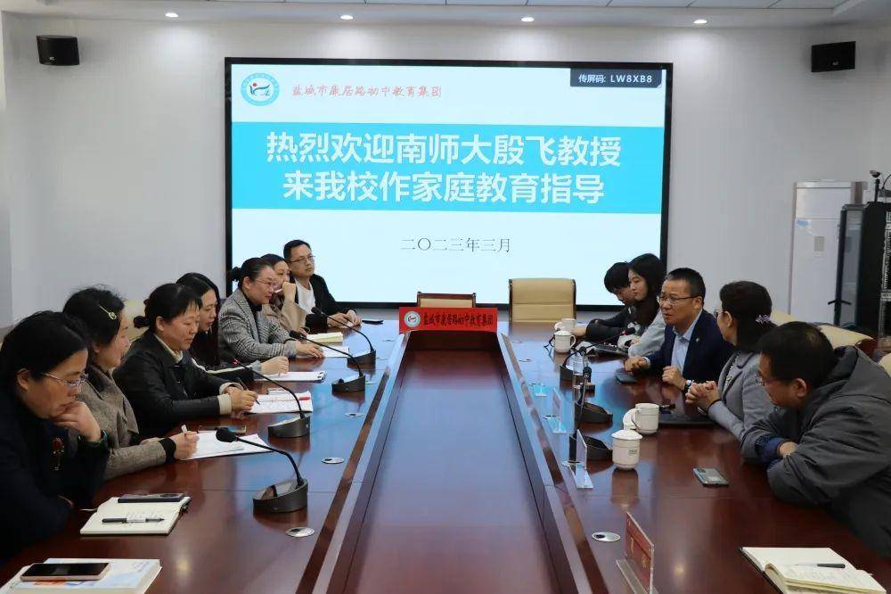 调研现场殷飞博士提出,对于当前改善型的家庭教育,家长学校要具有引领