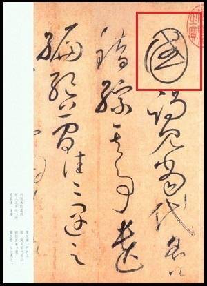 写行草一定要有连带吗，有什么技巧？