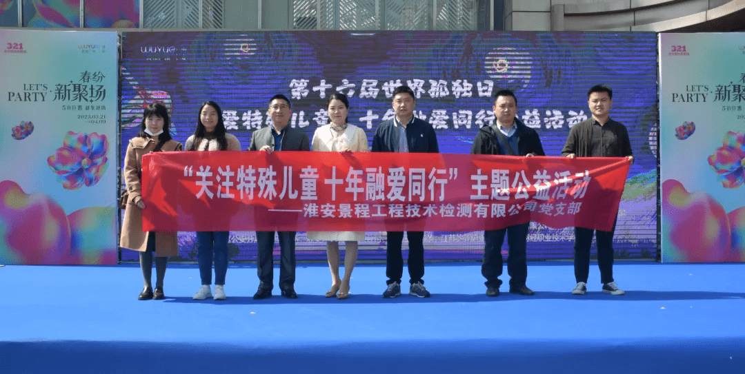关爱特殊儿童 十年融爱同行 (图7)