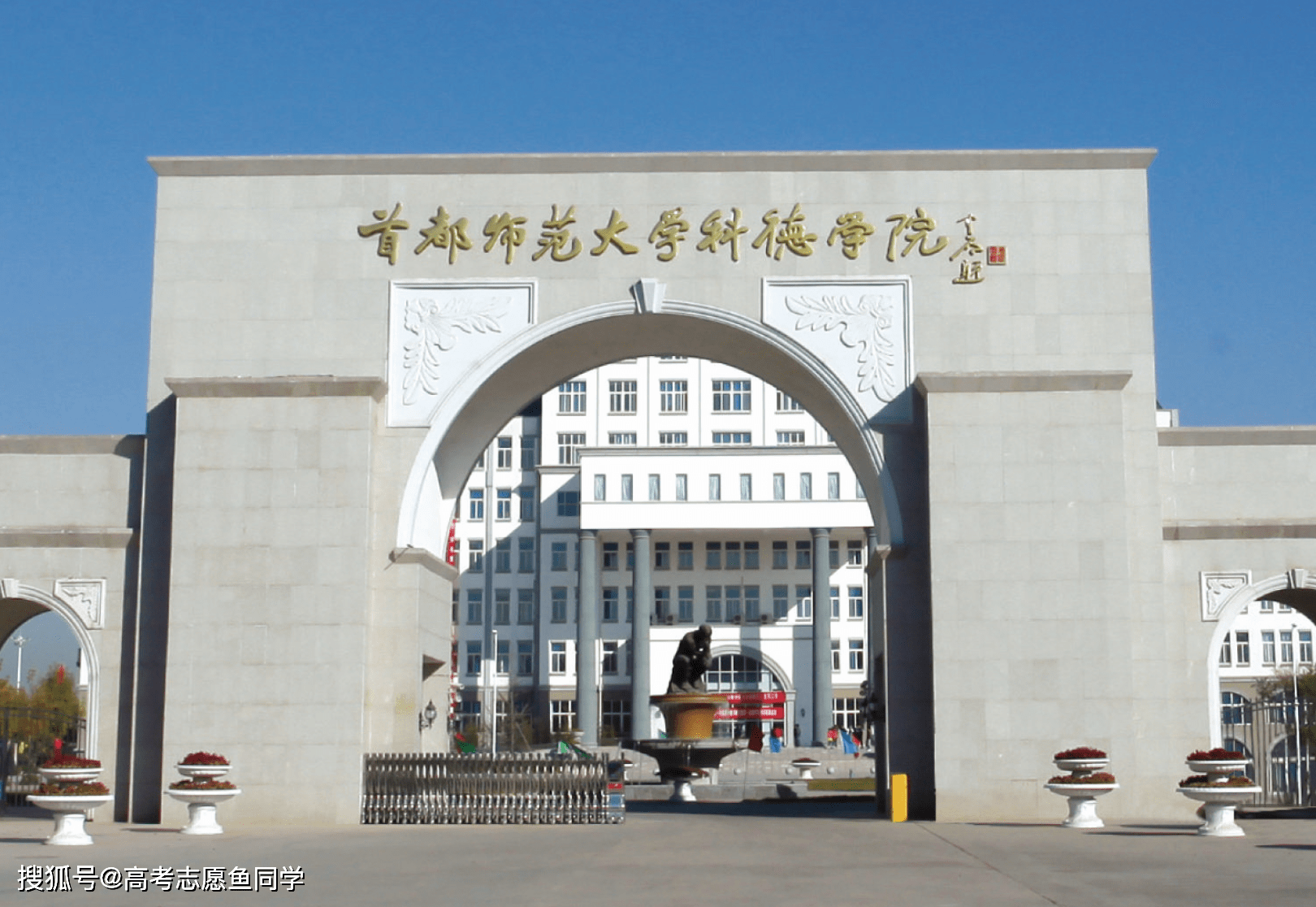 北京城市学院师资力量_北京市民办本科大学_北京民办大学