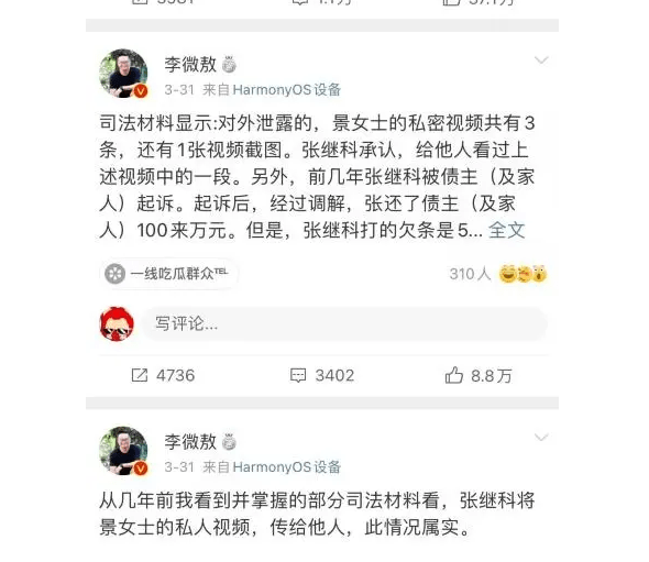 张继科年收入曾达6000万元,为何又为了500万陷入舆论漩涡？