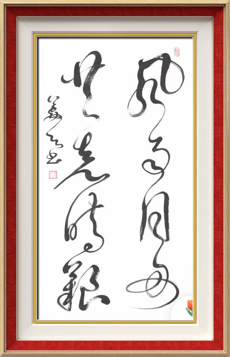 传承与创新——极具收藏潜力书法艺术家姜云先生作品欣赏_工作_多个