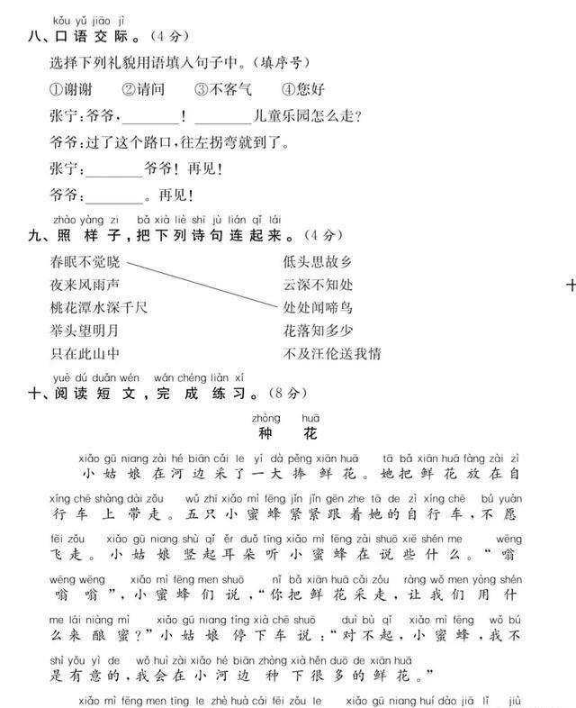 居然可以这样（形容难过的四字词语）形容难过的四词语2年级字词语 第3张