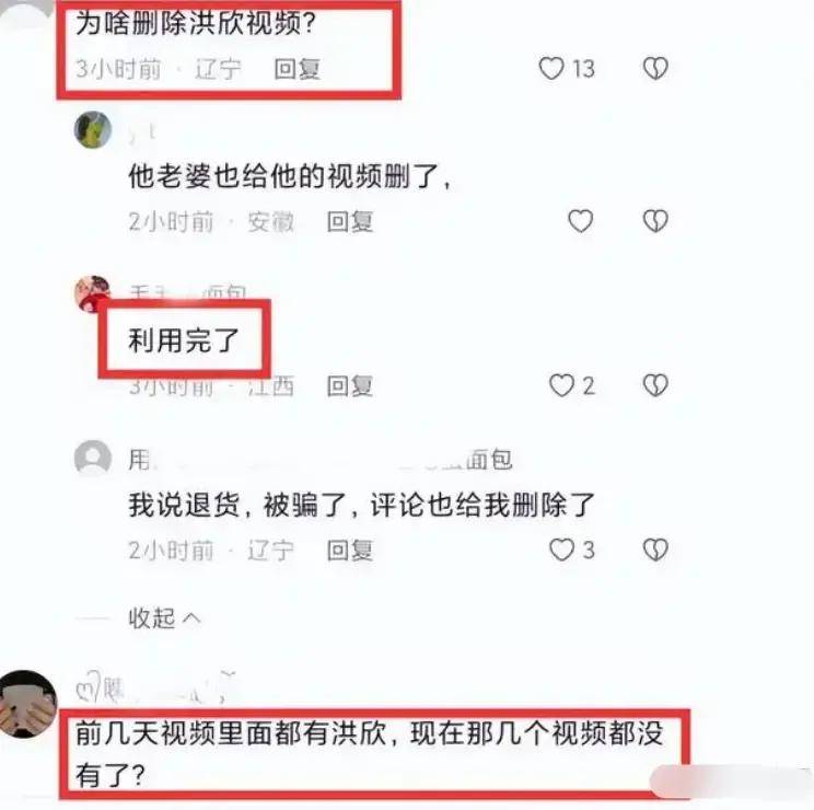 爆张丹峰已经离婚疑已经与毕莹领证结婚 与妻子合体直播后互删视频
