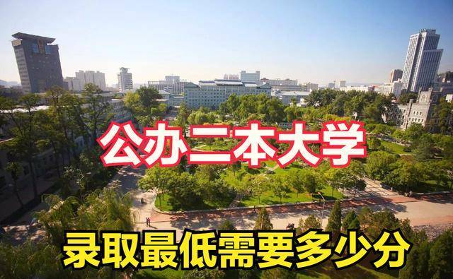 万万没想到（陕西最低分公办二本大学）陕西公办二本大学学费一览表及价格 第3张