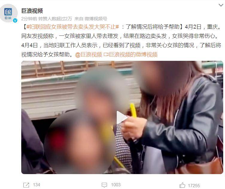 小女孩被奶奶骗去卖头发大哭 家长的哪些行为容易造成孩子的心理阴影