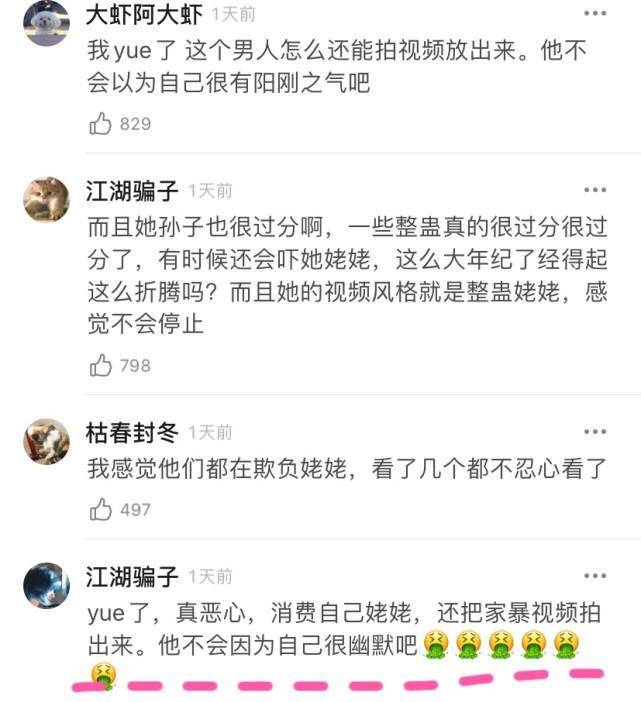 全程干货（老公恶搞路人怀孕）我怀孕老公妊娠 第5张