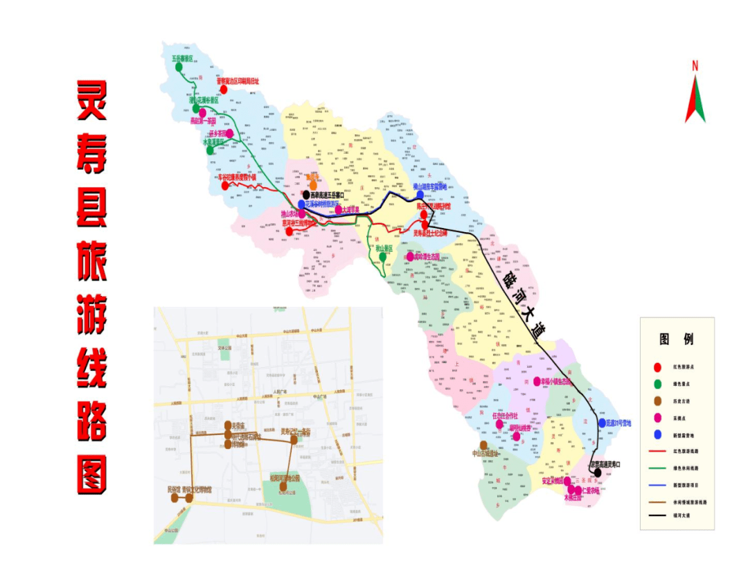 灵寿县乡镇村详细地图图片