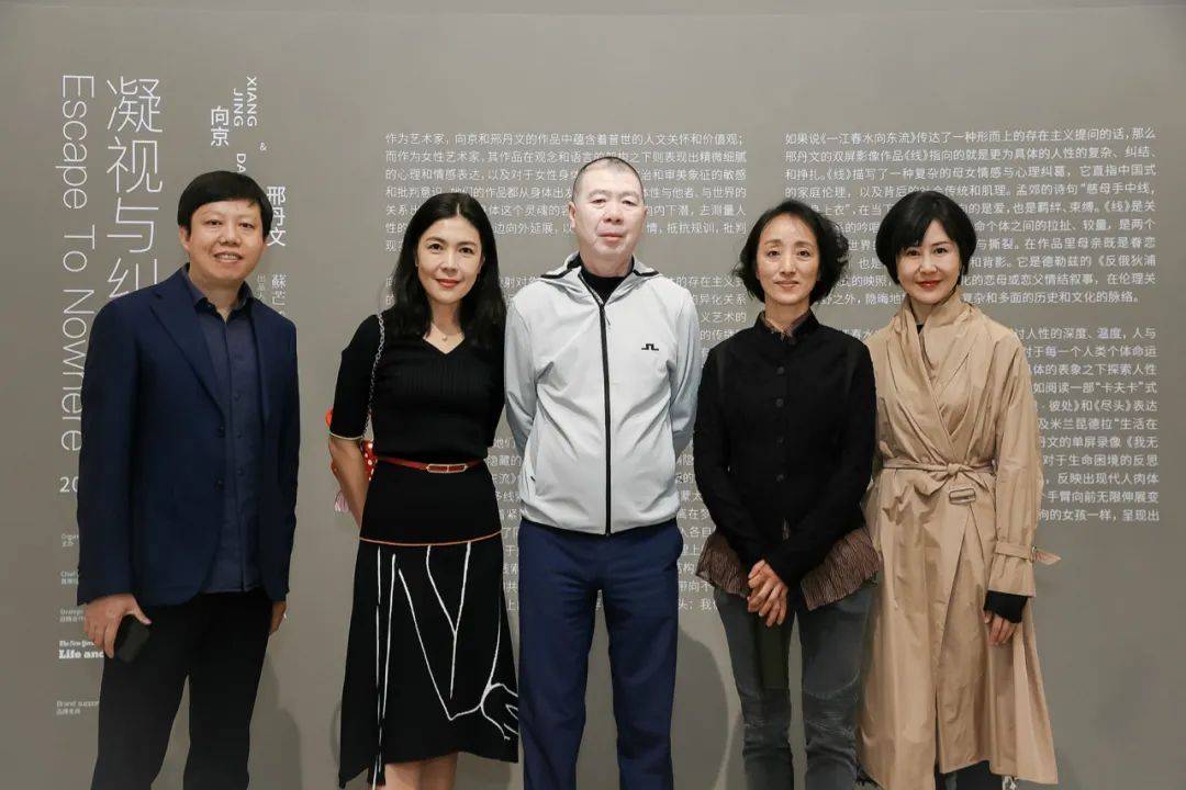 策展人魏星,艺术家邢丹文,向京,中华思源工程基金会创始人李晓林,著名