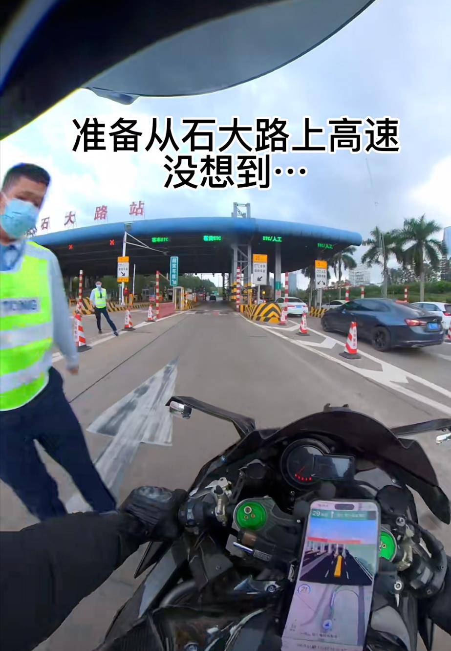 网红骑川崎h2上高速被拦,致40万机车倒地受损,车主已报警_行为_男子