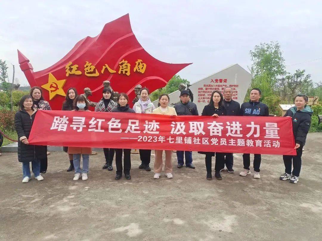 前往东宝区子陵铺镇八角庙红色教育基地参观学习,从本土红色基因中