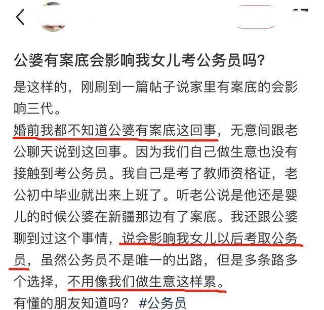 历史失信记录会影响政审吗（历史失信记录会影响政审吗怎么办） 第4张