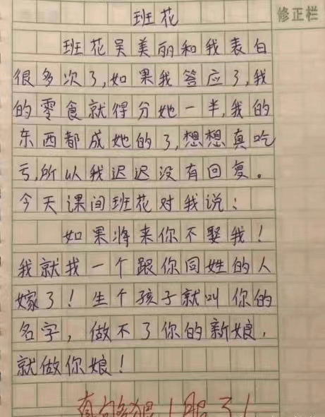 这样也行？（运动会作文400字小学）运动会作文400字4年级 第10张