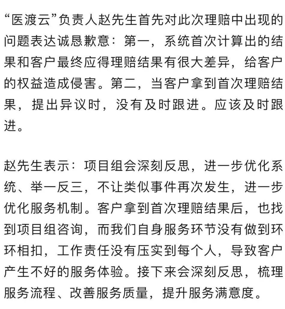 天眼查风险多少算高（天眼查风险分几个等级怎么查的） 第13张