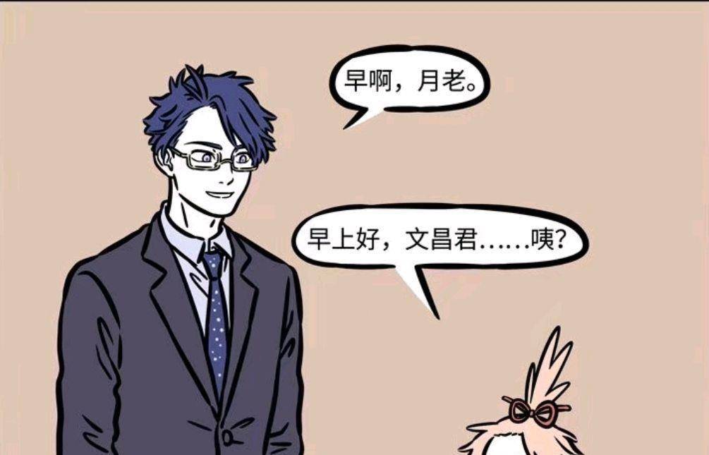 非人哉漫画:昂日星君干活太不上心,他幸亏不是月老的助手_文昌_工作