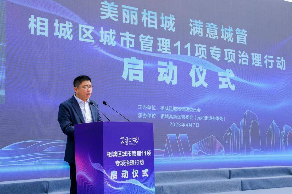 政府副区长顾敏,相城区人民检察院检察长王岑,相城区城管局局长江峰