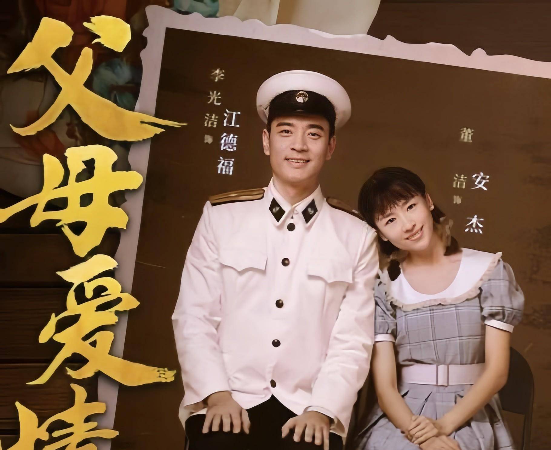 同演《父母爱情》女主,董洁和梅婷差距出来了,李光洁也输给郭涛_安杰