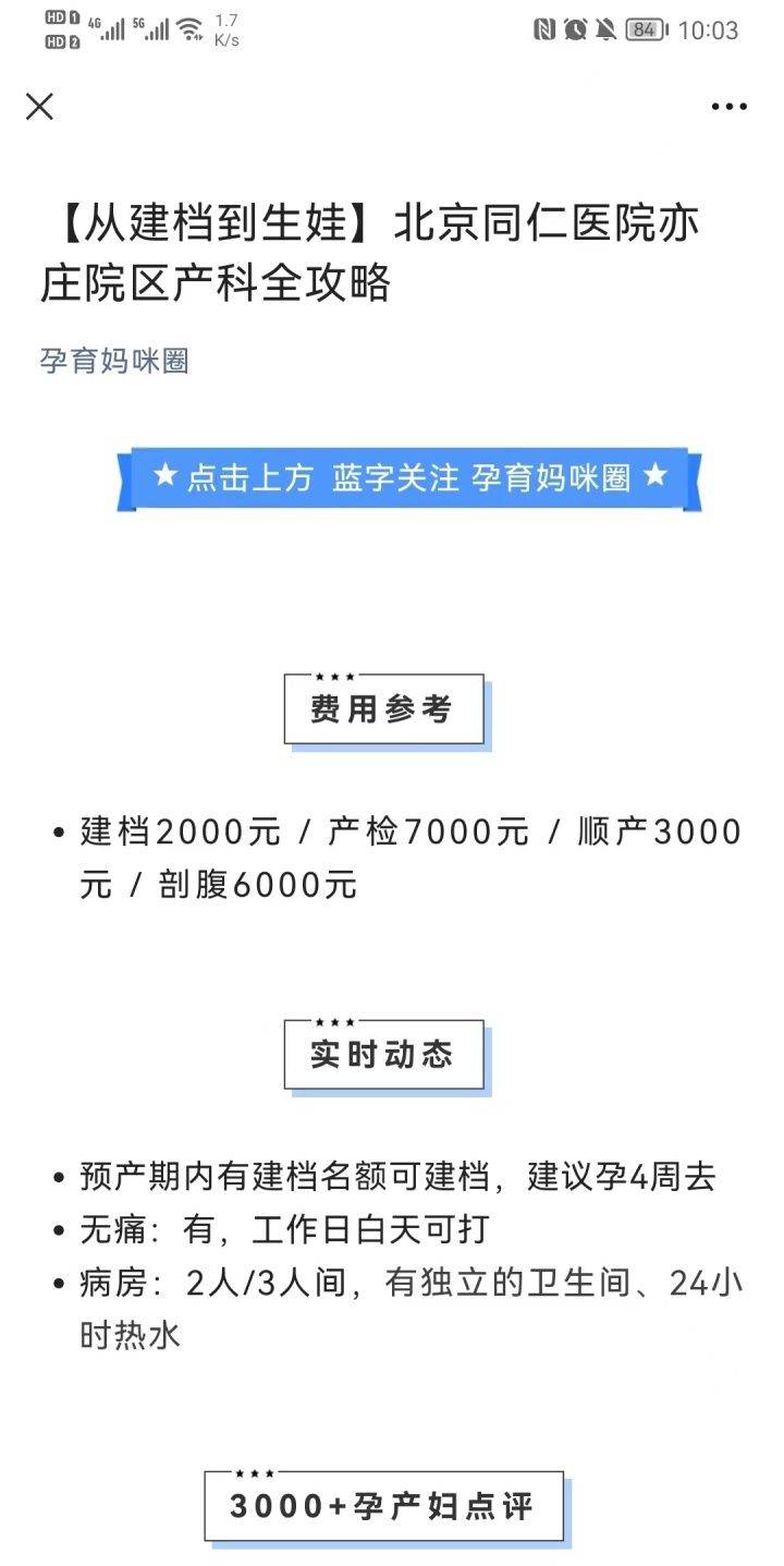 不看后悔（b超单怀孕恶搞软件）怀孕b超单制作软件 第6张