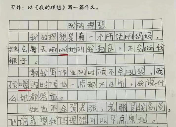 这样也行？（运动会作文400字小学）运动会作文400字4年级 第4张