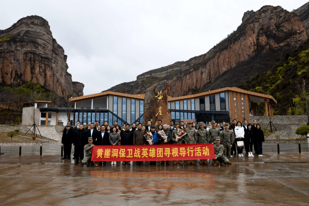 时隔82年,黄崖洞保卫战英雄团"战旗"回家!