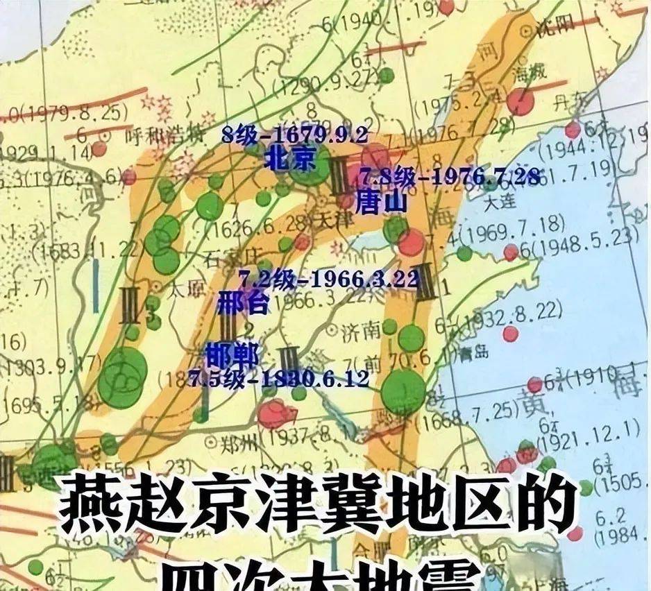 河北省中部已发生8次小级别地震,是大地震的前兆吗_邢台市_一带_活动