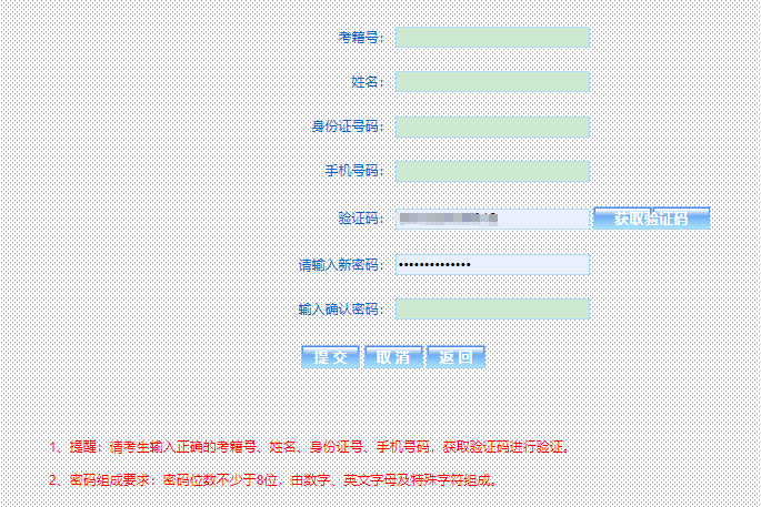 学到了（湖南自考考生个人空间）自考照片修改 第2张