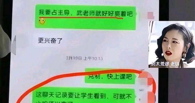 太原师范大学王璇女老师孕期跟武剑出轨的瓜被王漩老公翻了出来,聊天