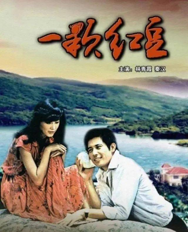 她是《我是一沙鸥》里一颦一笑都楚楚动人的段宛露;她是《在水一方》