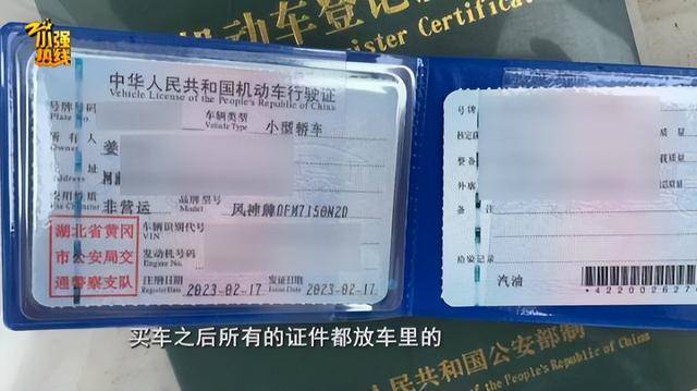 顺风车司机傻眼！司机接了一单，车却被乘客卖了，这个乘客是如何做到的？（顺风车司机被套路怎么办）