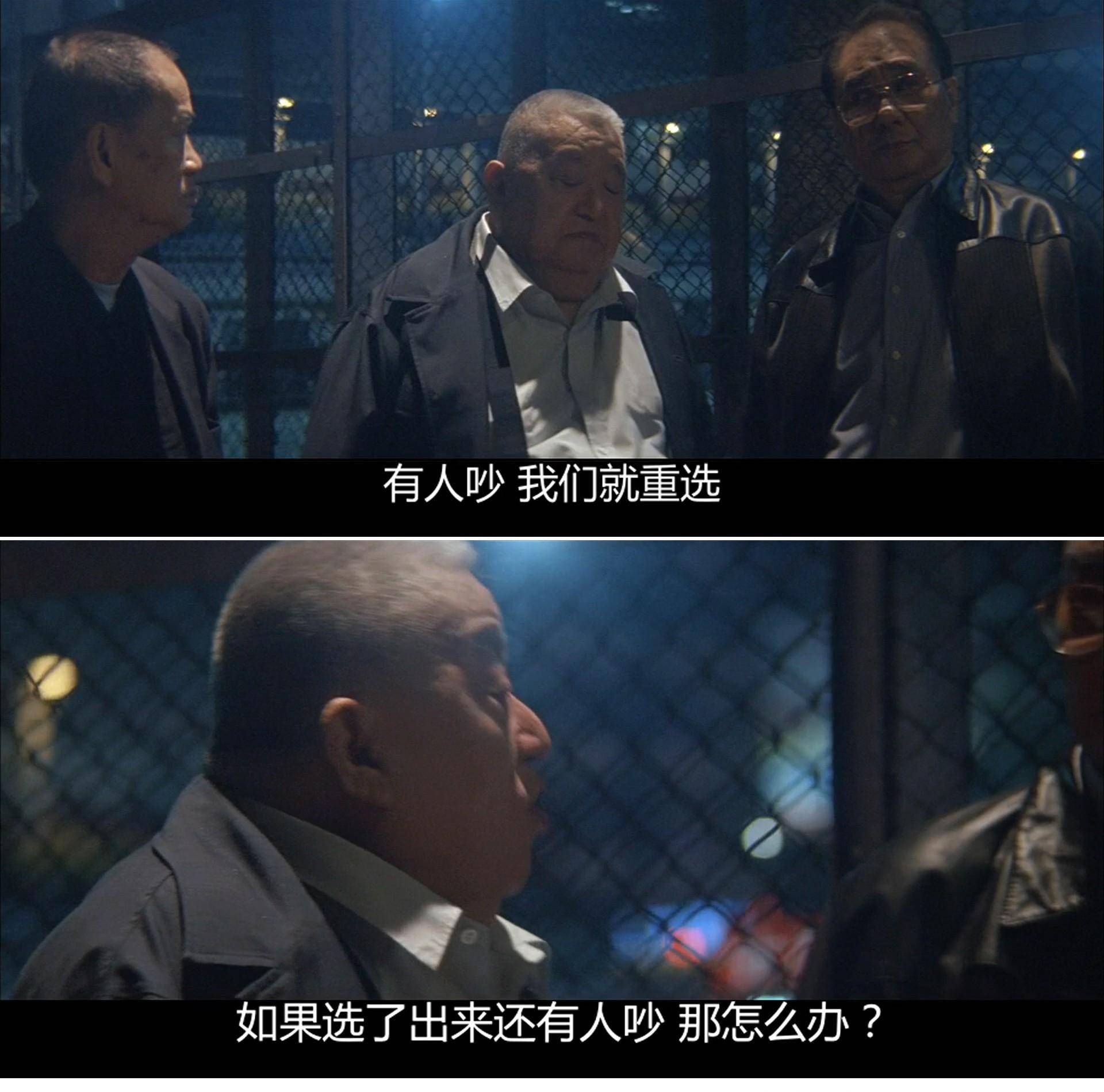 「黑社会」这位幕后大佬你看懂了么_邓伯_谈判_管理