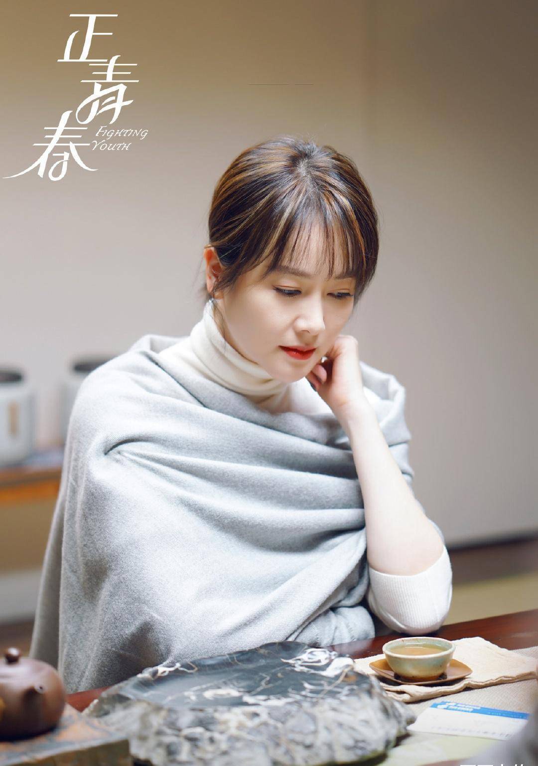 最近"正青春"这部剧吸引了小编的目光,这部剧播出已