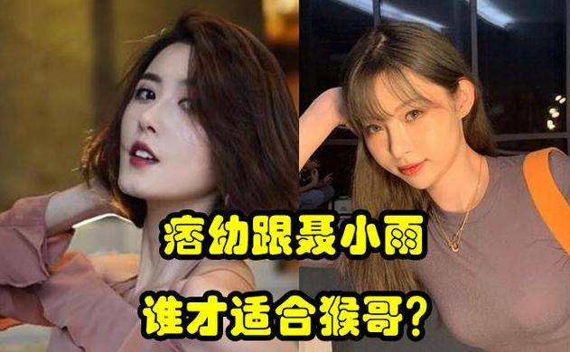 网红痞幼本人官宣恢复单身,八戒祝她分手快乐,网友:猴哥在哪?