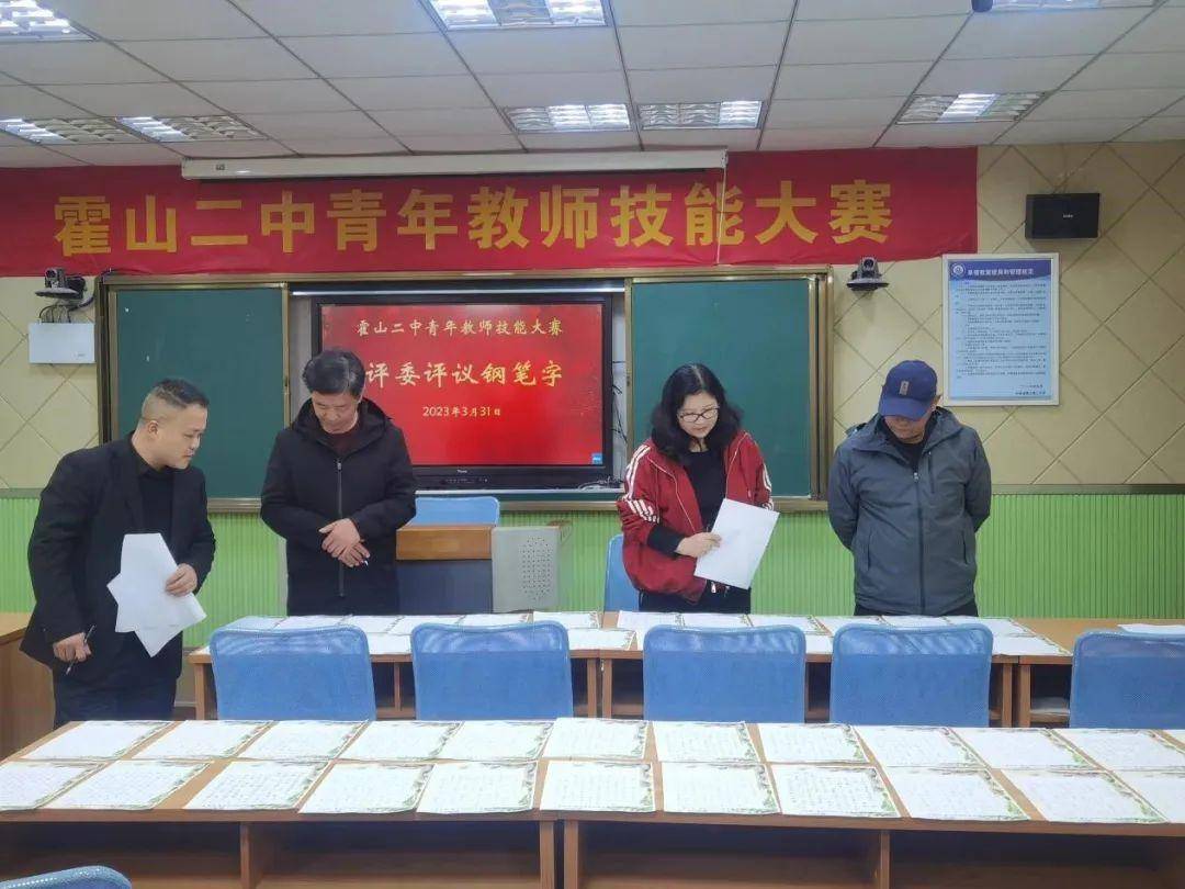 春光无限美 教研正当时 -霍山二中青年教师技能大赛湖南_教学_比赛