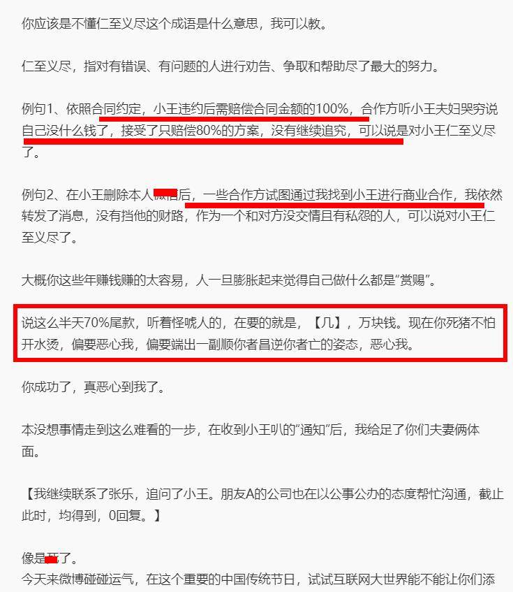 爆料著名脱口秀演员王某婚内出轨前男友王思聪,与李