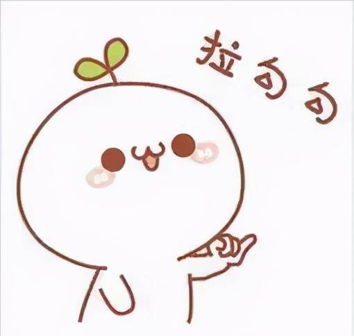 拉勾勾哟!▼扫码下图抢先预约!我们在直播间与你不见不散!