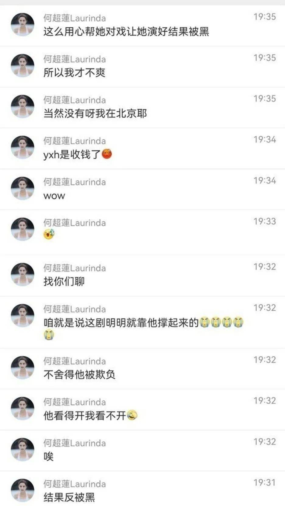 奔走相告（装怀孕骗姐姐）假装怀孕骗男友看反应 第22张