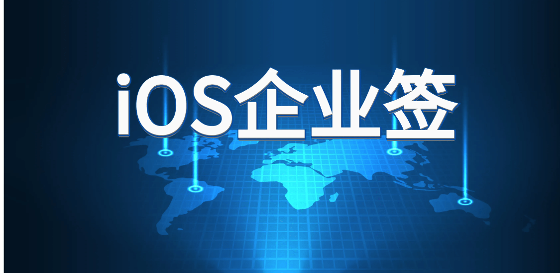 一文讲清苹果开发者的ios证书申请/企业签名/IPA签名/CSR描述文件支付购买流程_AppId_bundle_Prefix