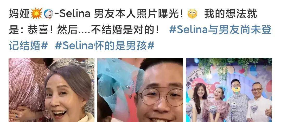 selina男友图片图片