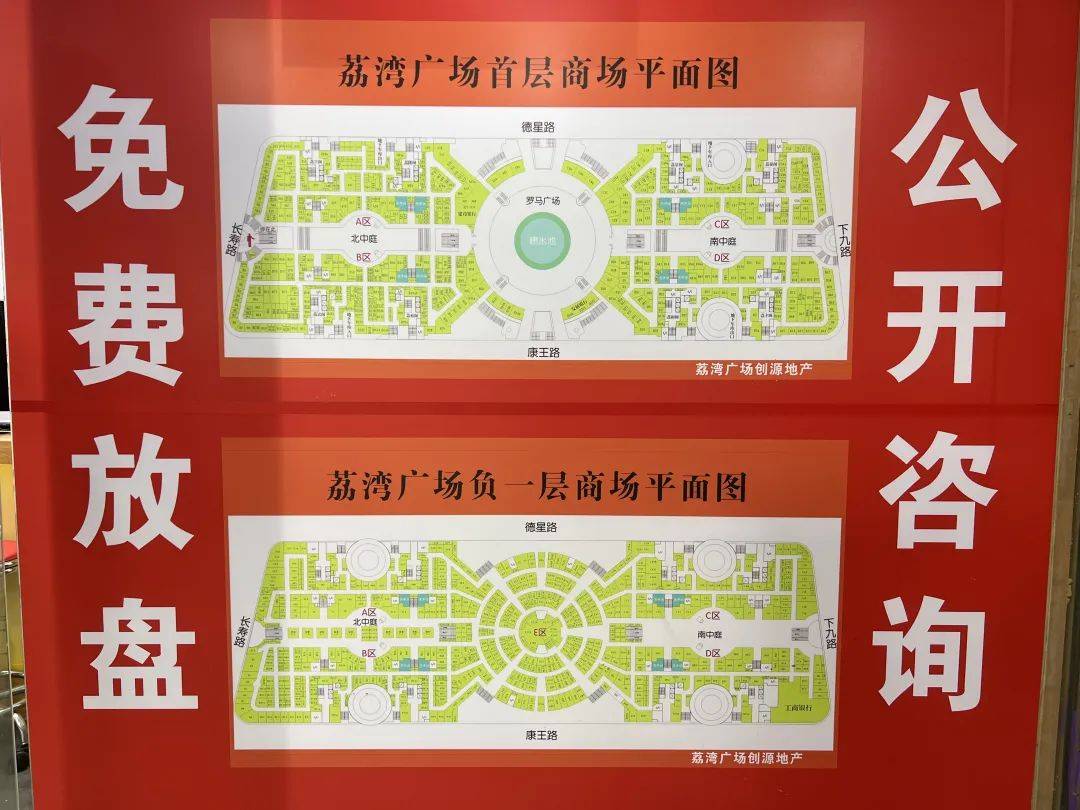 荔湾广场不改名,只是换字体_装修_大堂_时代